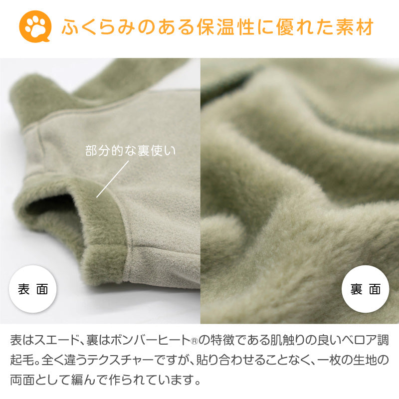【2023秋冬新款】仿麂皮防寒背心(臘腸狗・小型犬用)