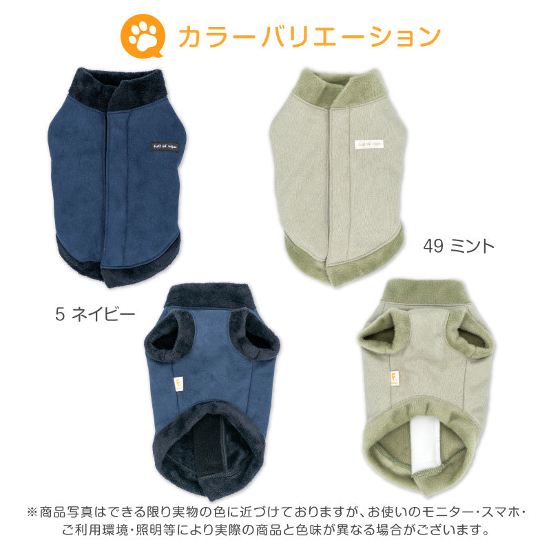 【2023秋冬新款】仿麂皮防寒背心(臘腸狗・小型犬用)
