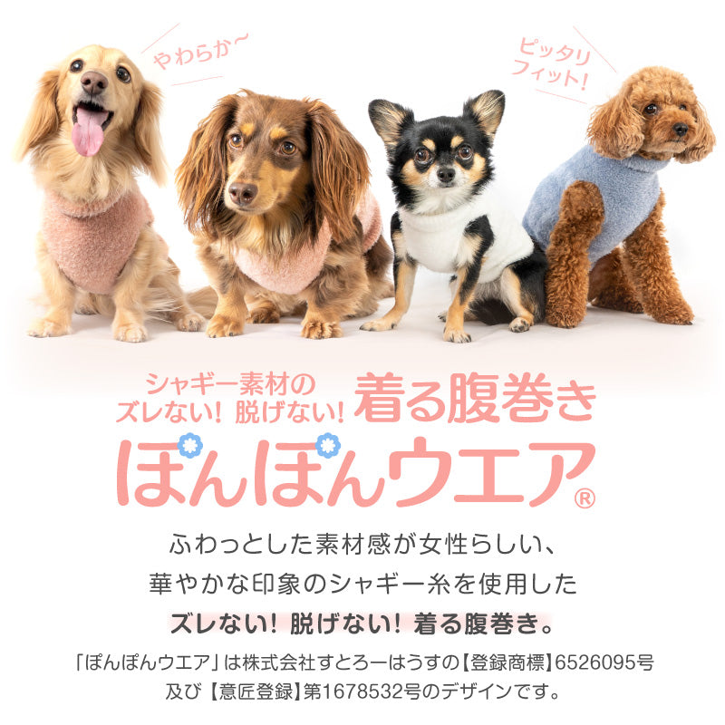 絨毛針織不會移位!不會掙脫!可以穿的肚圍ぽんぽんウエア®️