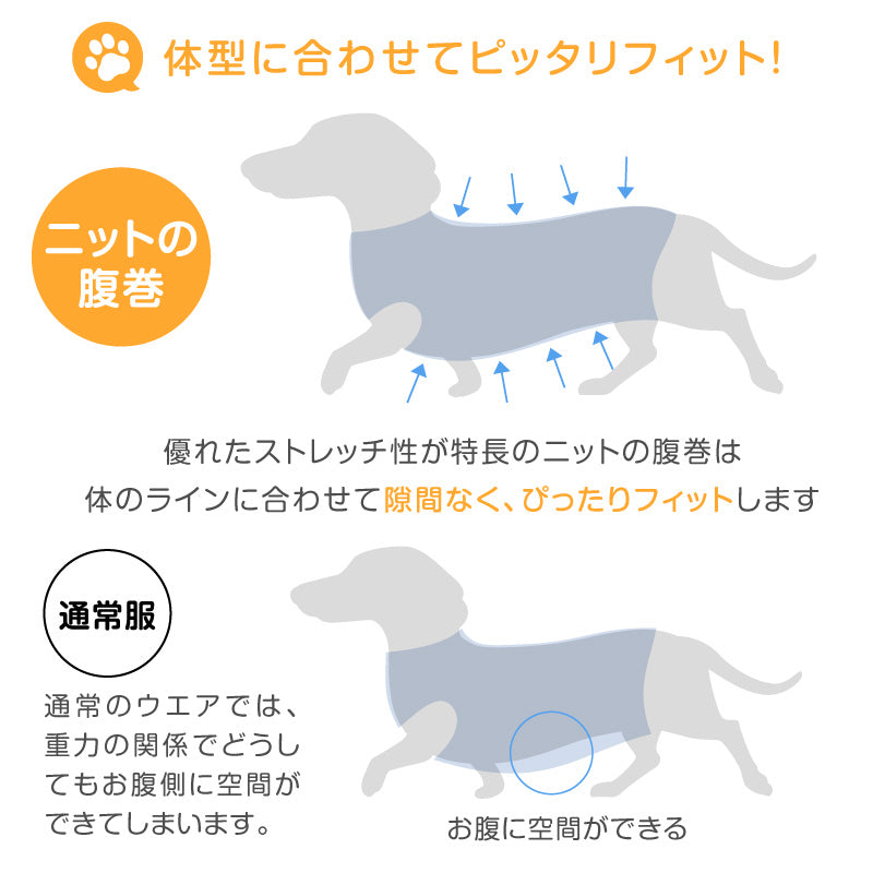 絨毛針織不會移位!不會掙脫!可以穿的肚圍ぽんぽんウエア®️