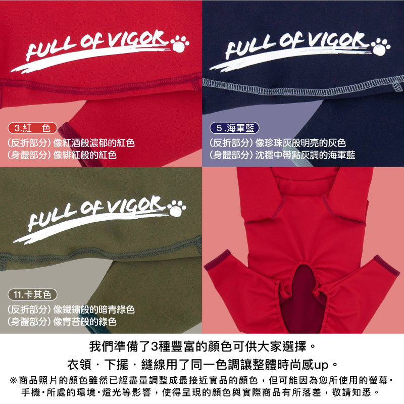 DOGPLAY®內刷毛Rash Guard (大型犬用)