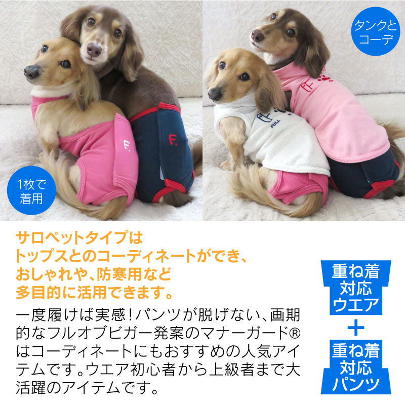 簡約工作服款保潔介護服(介護服マナーガード®)(男女兼用/臘腸狗・小型犬用)