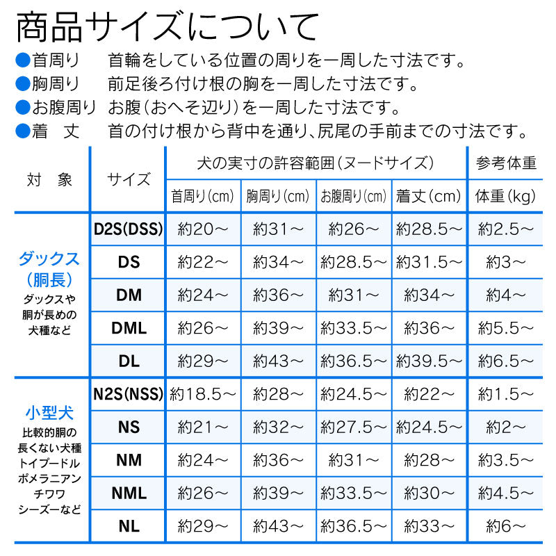 簡約工作服款保潔介護服(介護服マナーガード®)(男女兼用/臘腸狗・小型犬用)