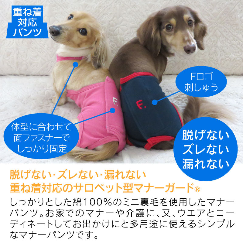 簡約工作服款保潔介護服(介護服マナーガード®)(男女兼用/臘腸狗・小型犬用)