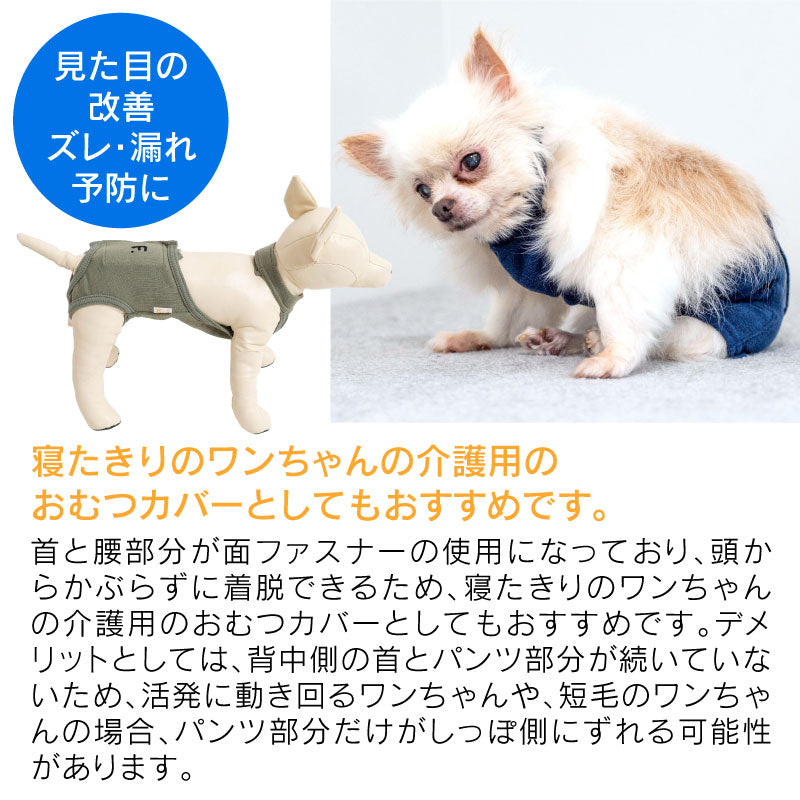 簡約工作服款保潔介護服(介護服マナーガード®)(男女兼用/臘腸狗・小型犬用)