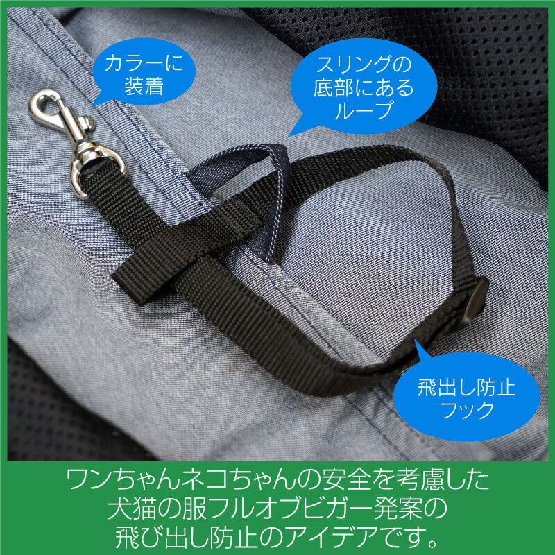 寵物背袋用(Dog Sling)防止跳脫安全掛鉤繩