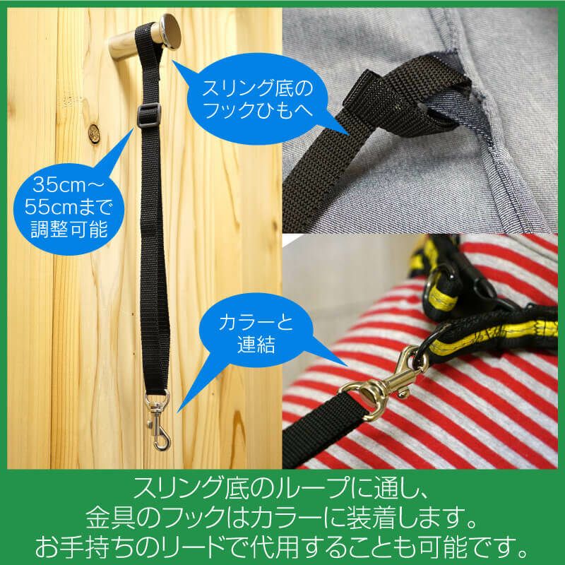 寵物背袋用(Dog Sling)防止跳脫安全掛鉤繩