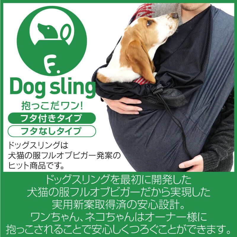 寵物背袋用（Dog Sling）防止跳脫安全掛鉤繩