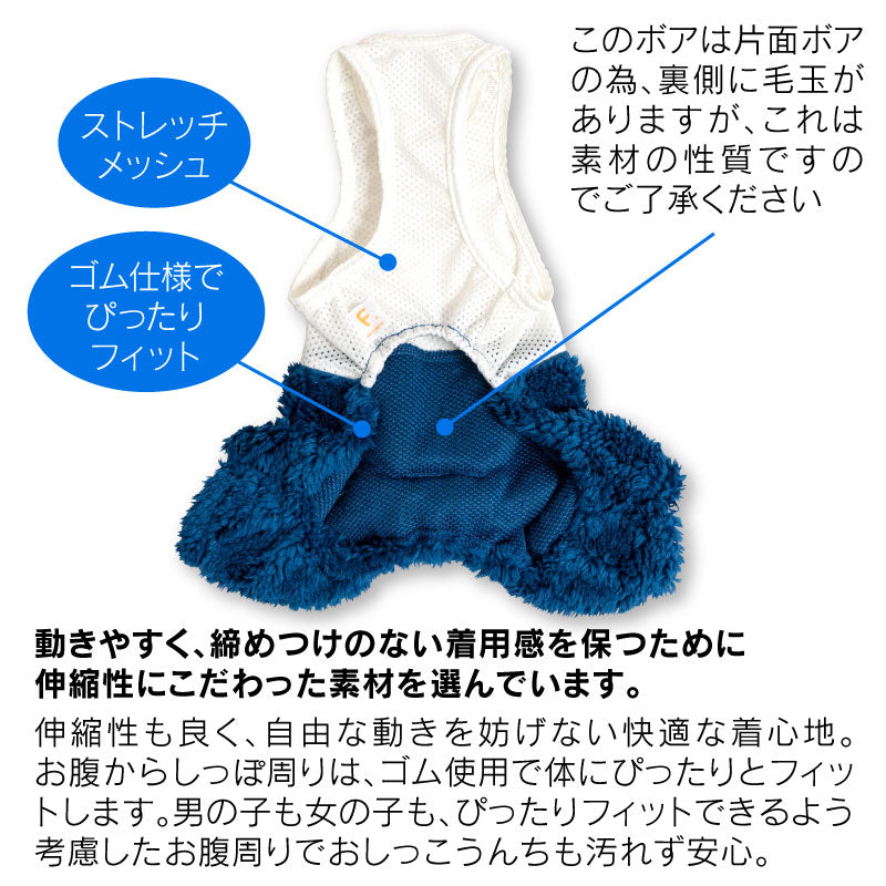 【20%OFF優惠對象】【10/17 0時~10/19 23時59分為止】附網布內搭衣蓬鬆毛茸絨毛熊尾巴褲(臘腸狗・小型犬用)