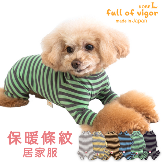 保暖條紋居家服（臘腸狗・小型犬用）