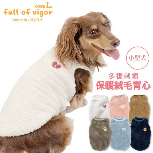 多樣刺繡蓬鬆毛茸絨毛坦克背心(臘腸狗・小型犬)