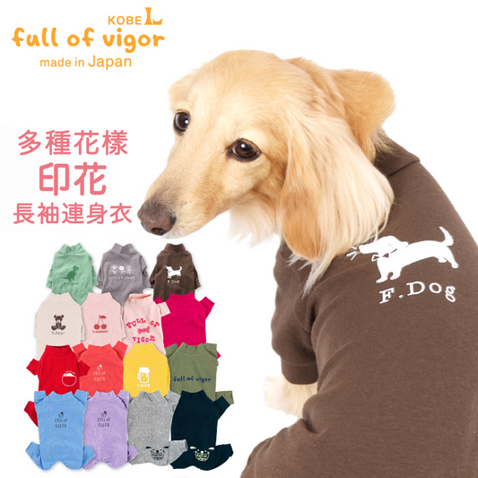 多種花樣印花長袖連身衣(臘腸狗用)