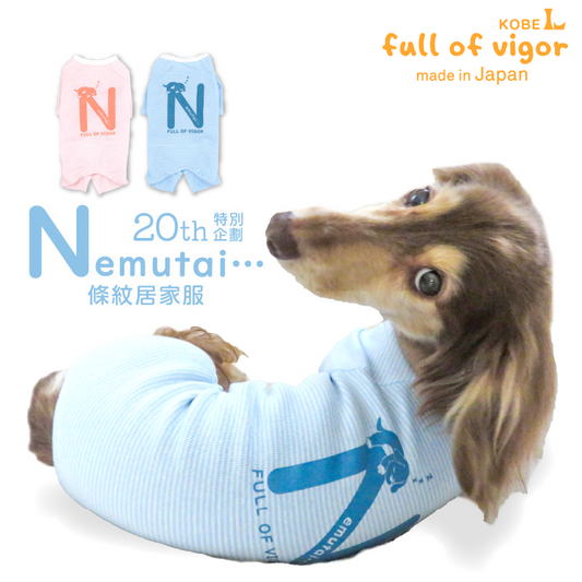 睏睏小狗字母印花條紋居家服(臘腸狗·小型犬用)