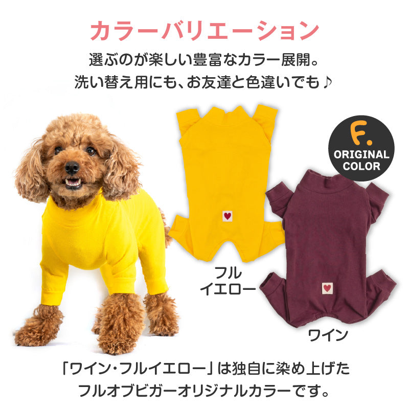 【定番人氣商品】簡約長袖內搭連身衣（臘腸狗用）