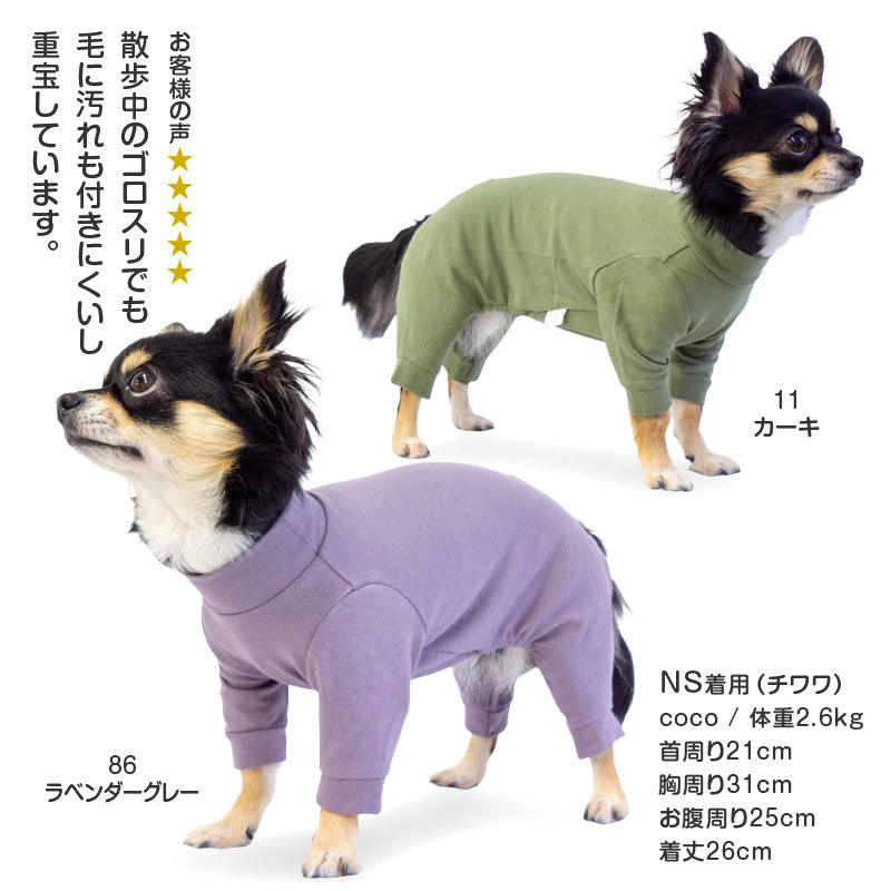 【定番人氣商品】簡約長袖內搭連身衣（臘腸狗用）