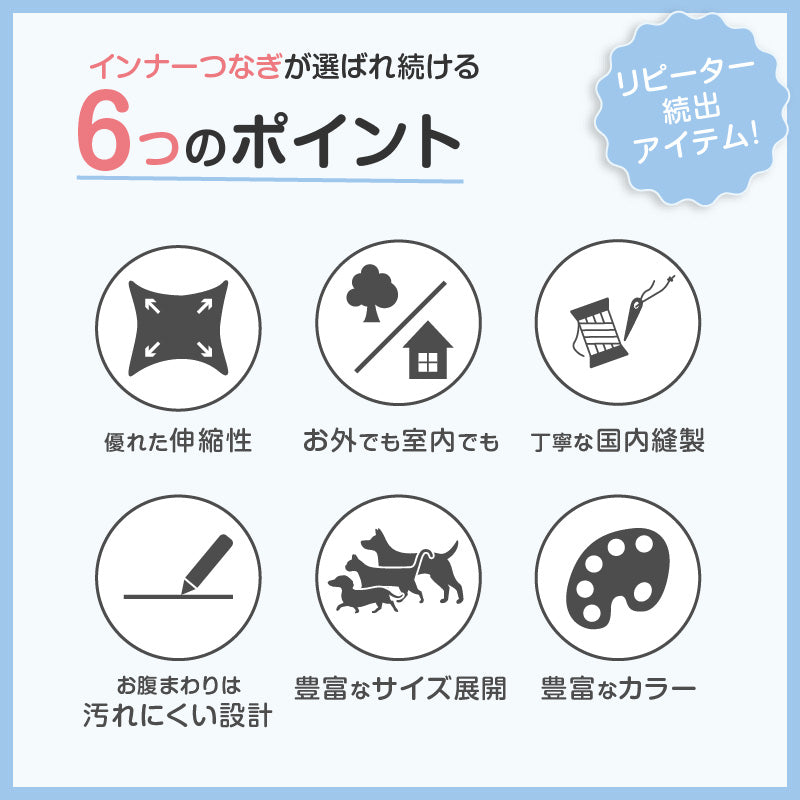 【定番人氣商品】簡約長袖內搭連身衣（臘腸狗用）