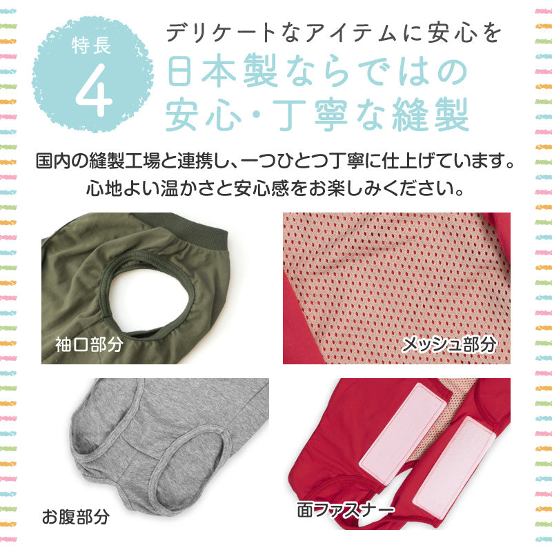 彈性棉介護服（介護服マナーガード®）（男女兼用／中型犬用）