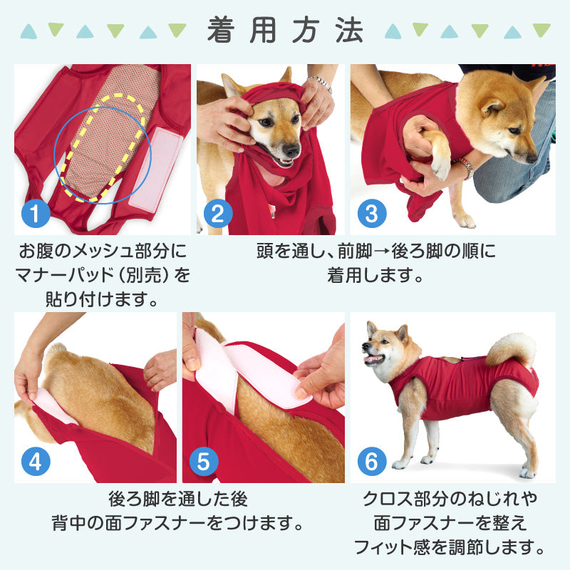 彈性棉介護服（介護服マナーガード®）（男女兼用／中型犬用）