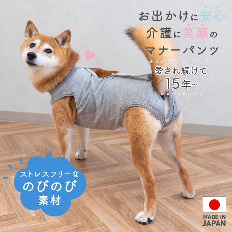 彈性棉介護服（介護服マナーガード®）（男女兼用／中型犬用）