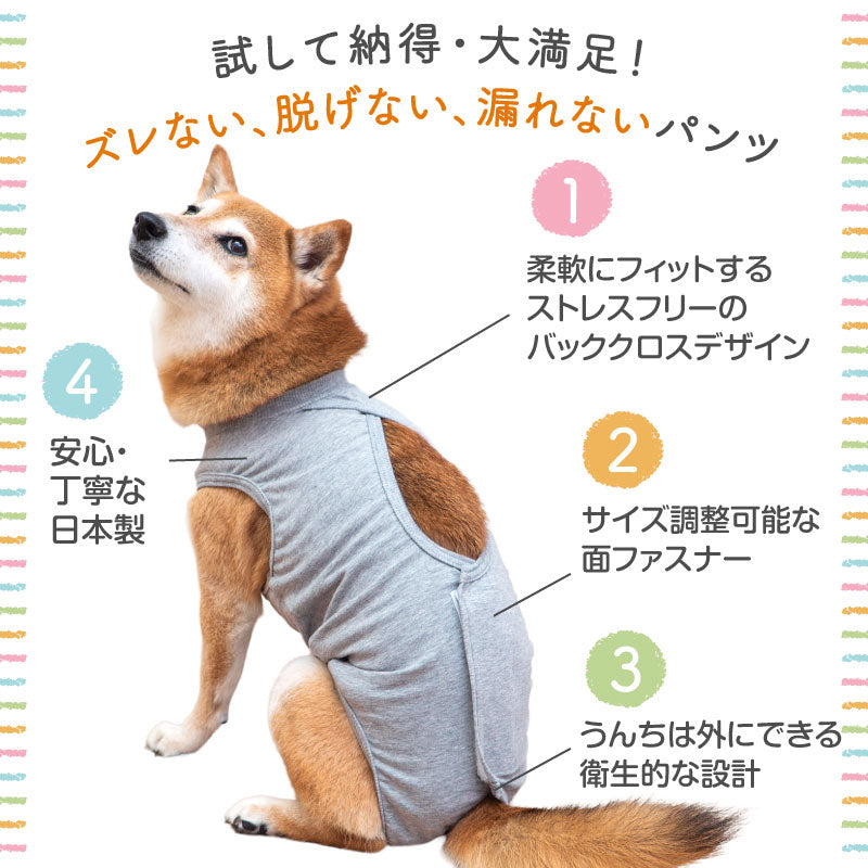 彈性棉介護服（介護服マナーガード®）（男女兼用／中型犬用）