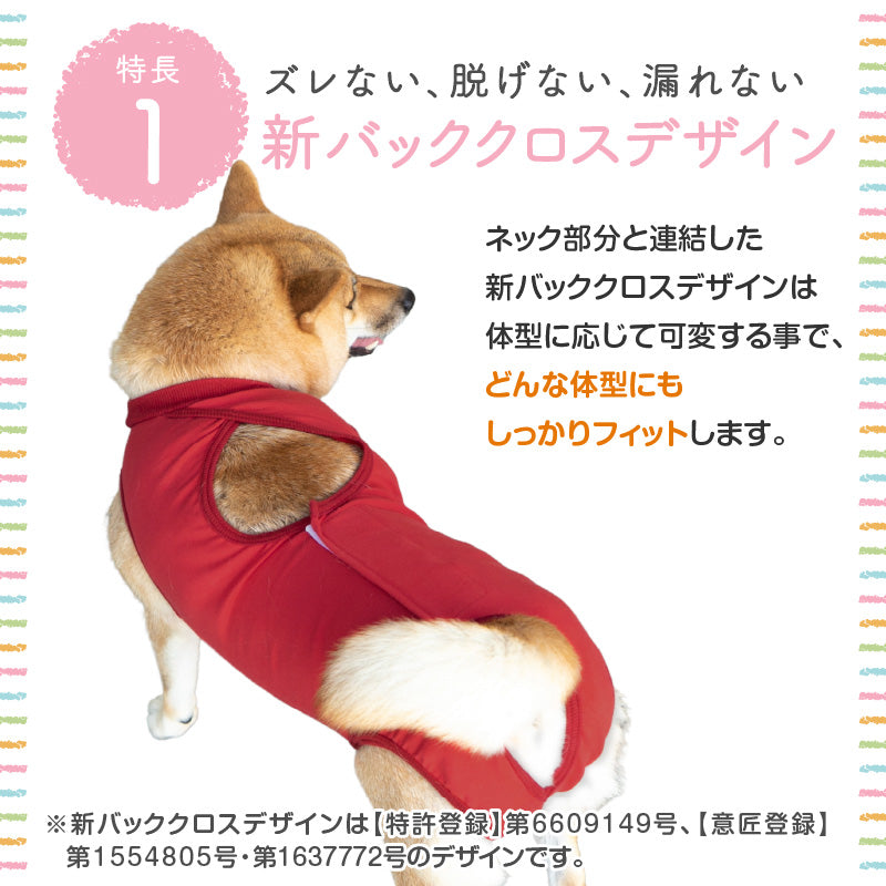 彈性棉介護服（介護服マナーガード®）（男女兼用／中型犬用）