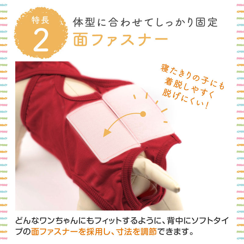 彈性棉介護服（介護服マナーガード®）（男女兼用／中型犬用）