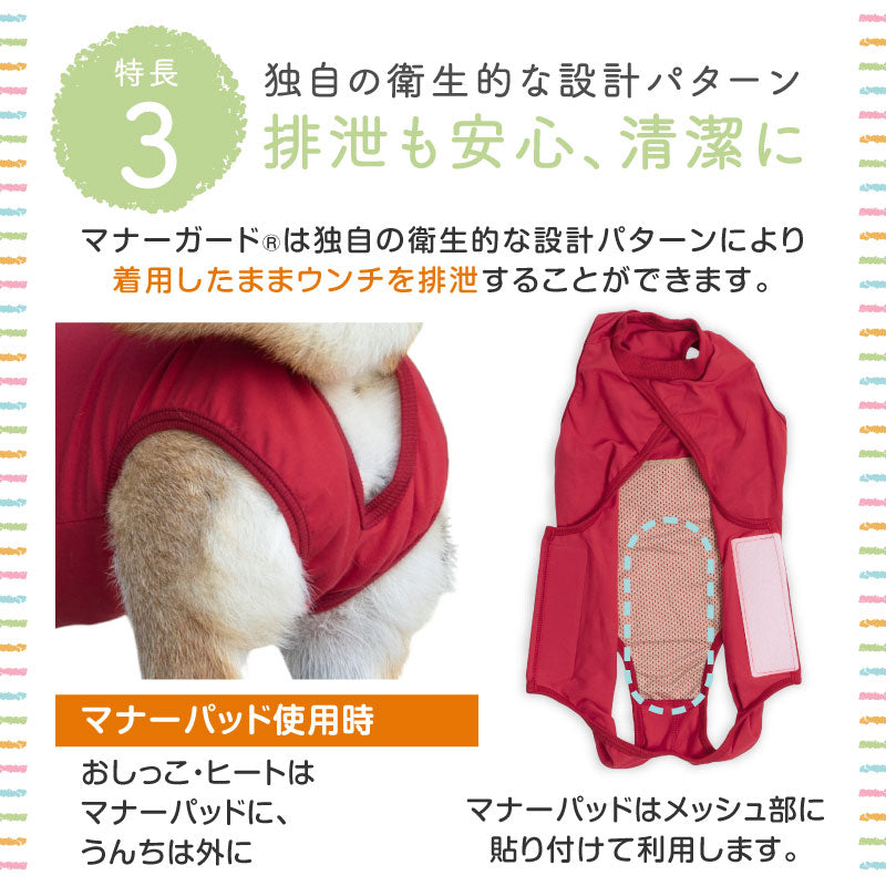 彈性棉介護服（介護服マナーガード®）（男女兼用／中型犬用）