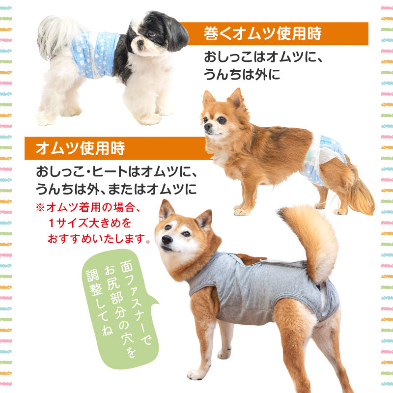 彈性棉介護服（介護服マナーガード®）（男女兼用／中型犬用）