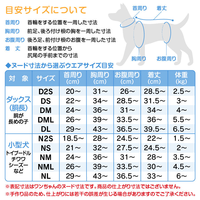 DOGPLAY®體育運動服連身衣（臘腸狗用）