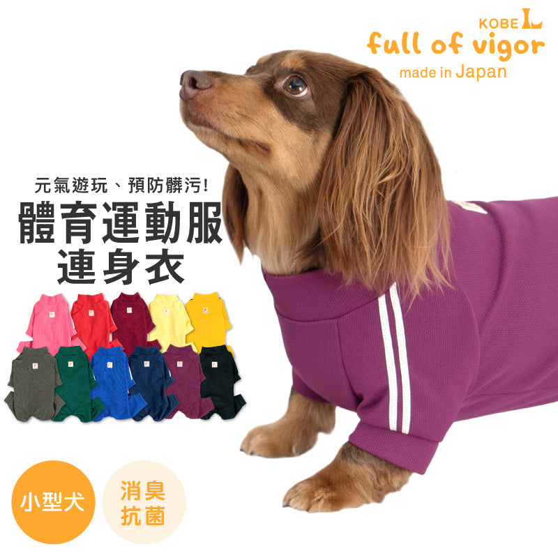 DOGPLAY®體育運動服連身衣(臘腸狗用)