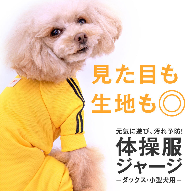 DOGPLAY®體育運動服連身衣(臘腸狗用)