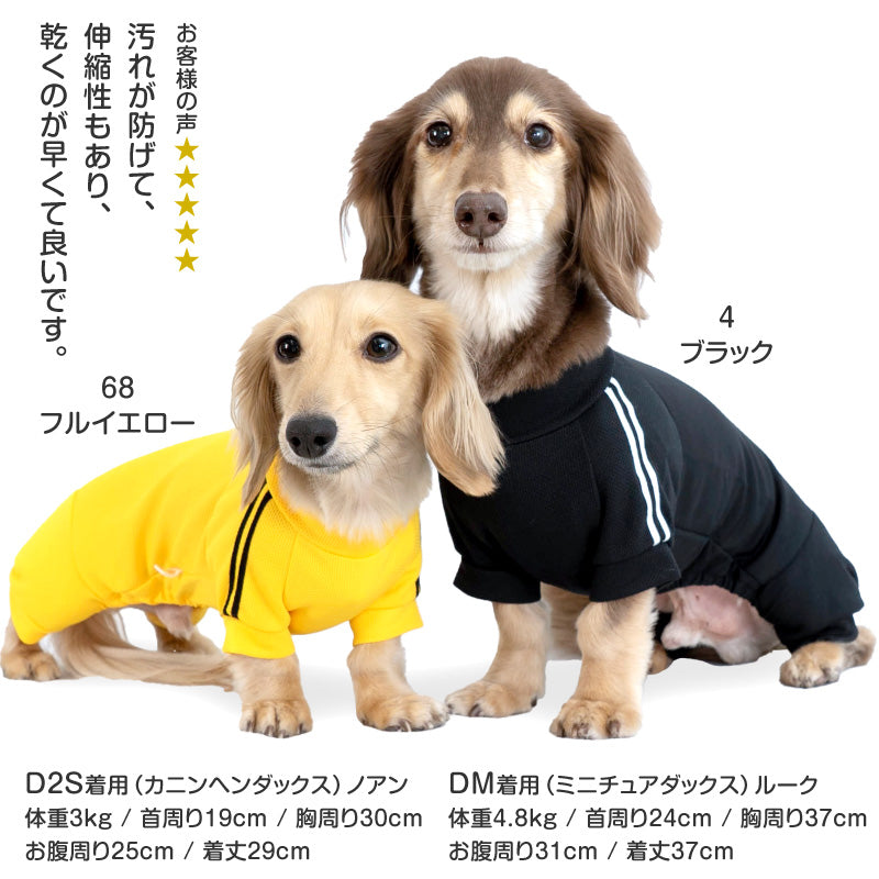 DOGPLAY®體育運動服連身衣（臘腸狗用）