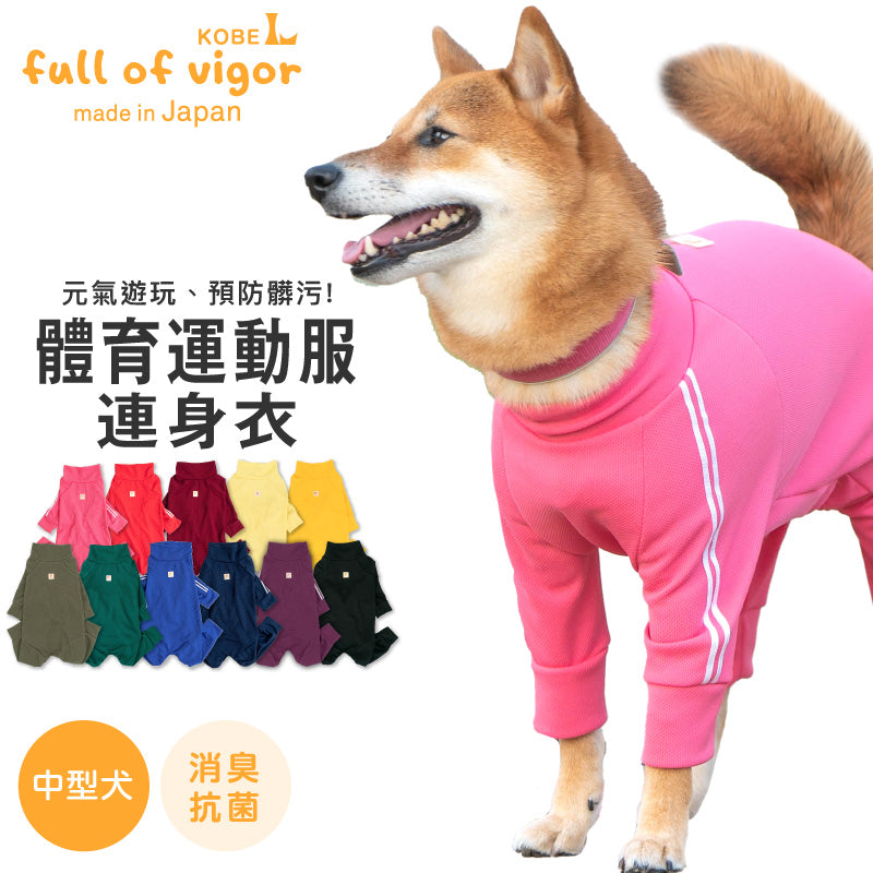 DOGPLAY®體育運動服連身衣(中型犬用)