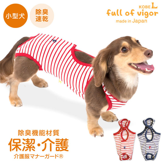 除臭機能介護服(介護服マナーガード®)