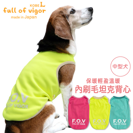 保暖輕盈溫暖內刷毛坦克背心(中型犬用)