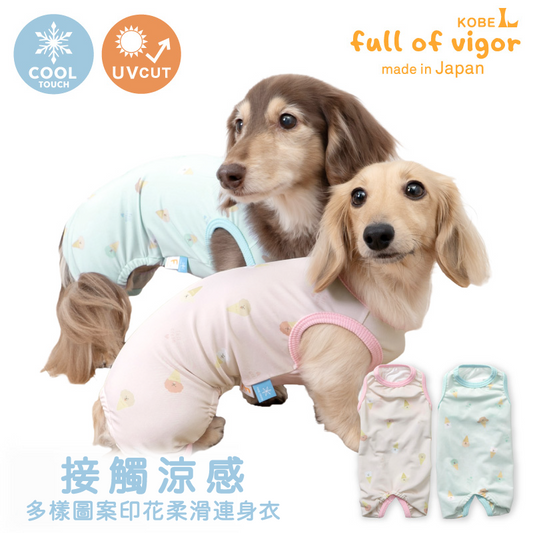 接觸涼感多樣圖案印花柔滑連身衣(臘腸狗·小型犬用)