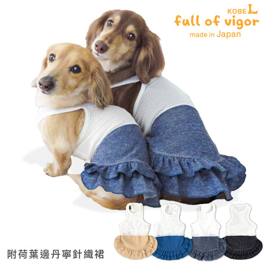 附荷葉邊丹寧針織裙(臘腸狗・小型犬)