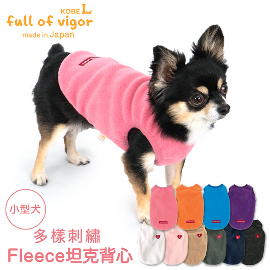 多樣刺繡Fleece坦克背心(臘腸狗・小型犬用)