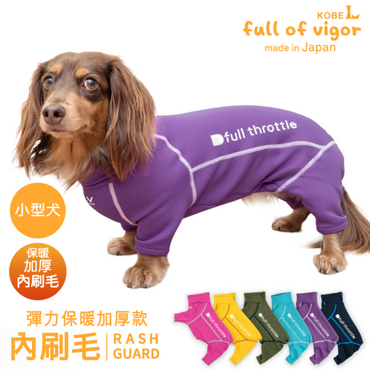 DOGPLAY®內刷毛Rash Guard（臘腸狗・小型犬用）