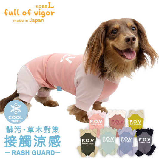 DOGPLAY®接觸涼感高彈力Rash Guard(臘腸狗・小型犬用)