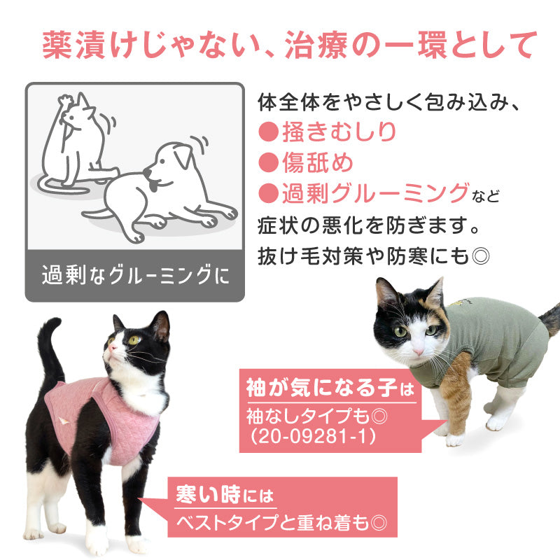 【定番人氣商品】貓用簡約短袖連身衣