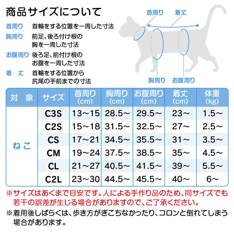 【定番人氣商品】貓用簡約短袖連身衣