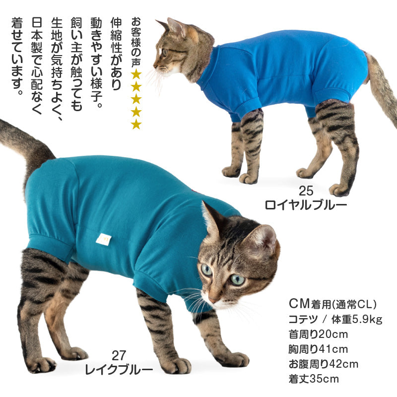 【定番人氣商品】貓用簡約短袖連身衣