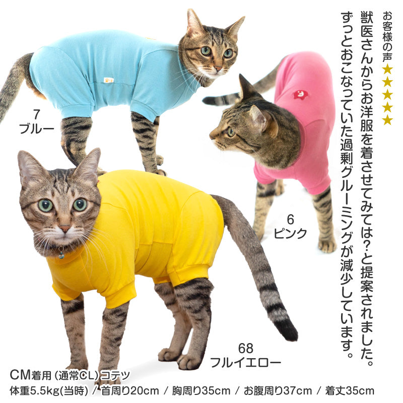 【定番人氣商品】貓用簡約短袖連身衣