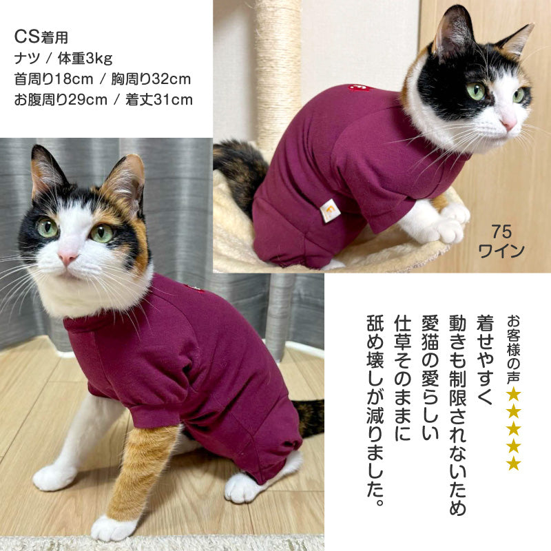 【定番人氣商品】貓用簡約短袖連身衣