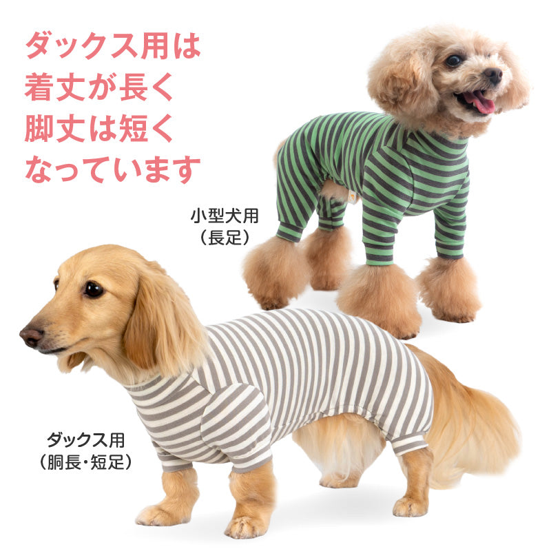 保暖條紋居家服（臘腸狗・小型犬用）