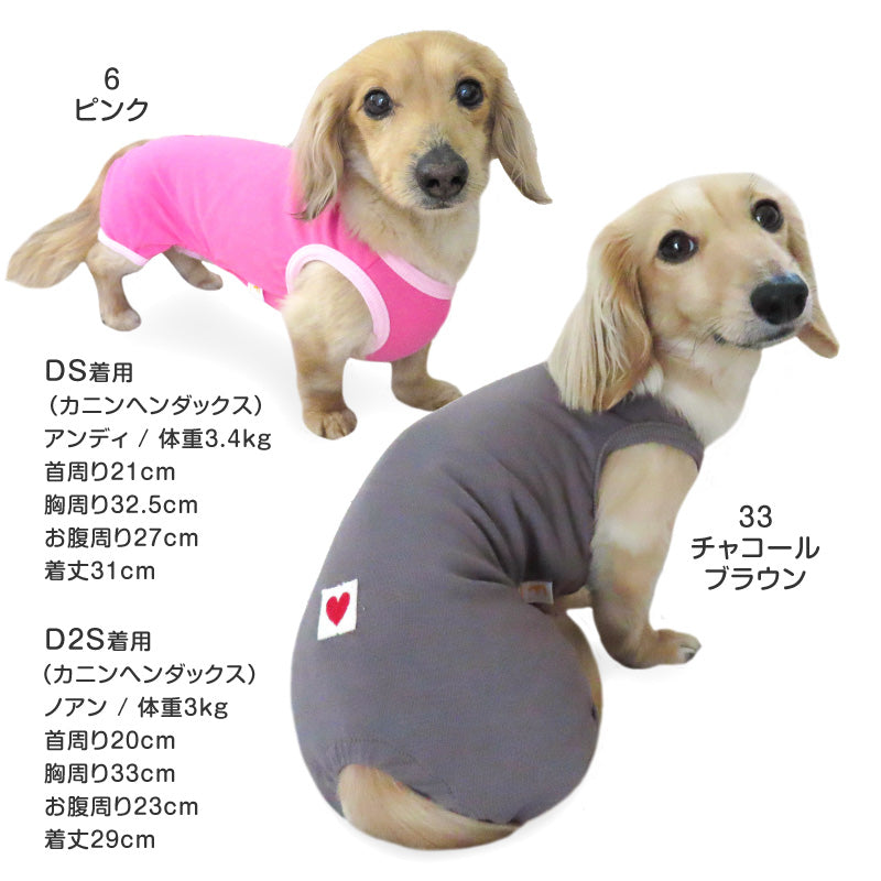 【定番人氣商品】簡約彈性棉無袖居家服（臘腸狗・小型犬用）