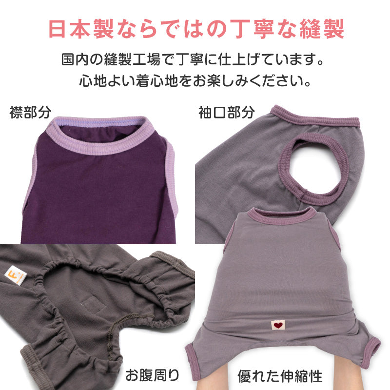 【定番人氣商品】簡約彈性棉無袖居家服（臘腸狗・小型犬用）