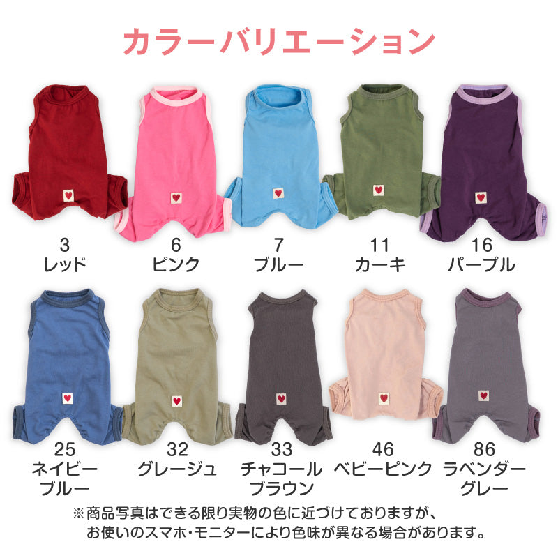 【定番人氣商品】簡約彈性棉無袖居家服（臘腸狗・小型犬用）