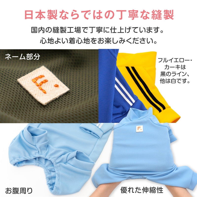 貓用體育運動服連身衣